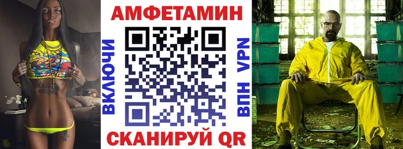 что такое   Тобольск  Амфетамин Premium 