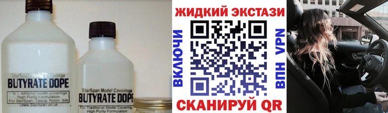 купить наркотик  Тобольск  БУТИРАТ GHB 