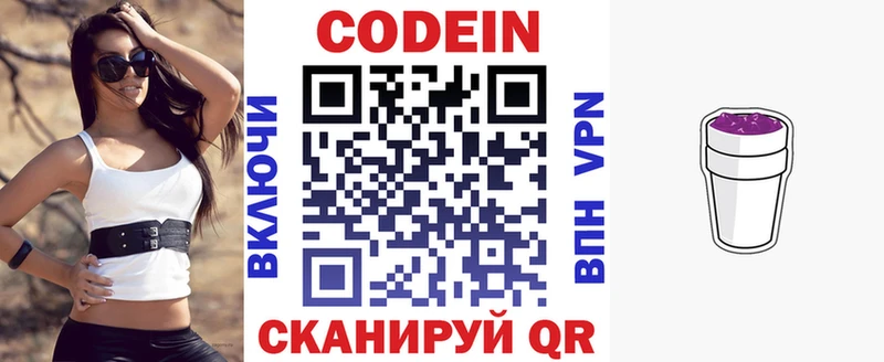 МЕГА   Тобольск  Codein напиток Lean (лин)  где можно купить  