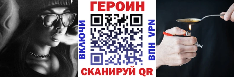 Героин герыч  Тобольск 